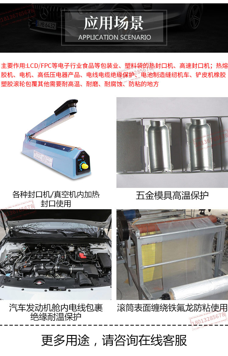 国产铁氟龙详情_07.jpg