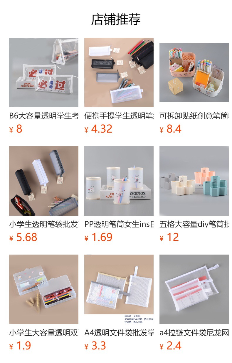 预览状态下无法点击,发布后,可点击跳转到对应的商品页面