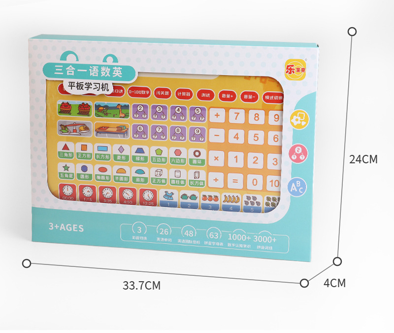 XXJ003-三合一拼音平板_19.jpg