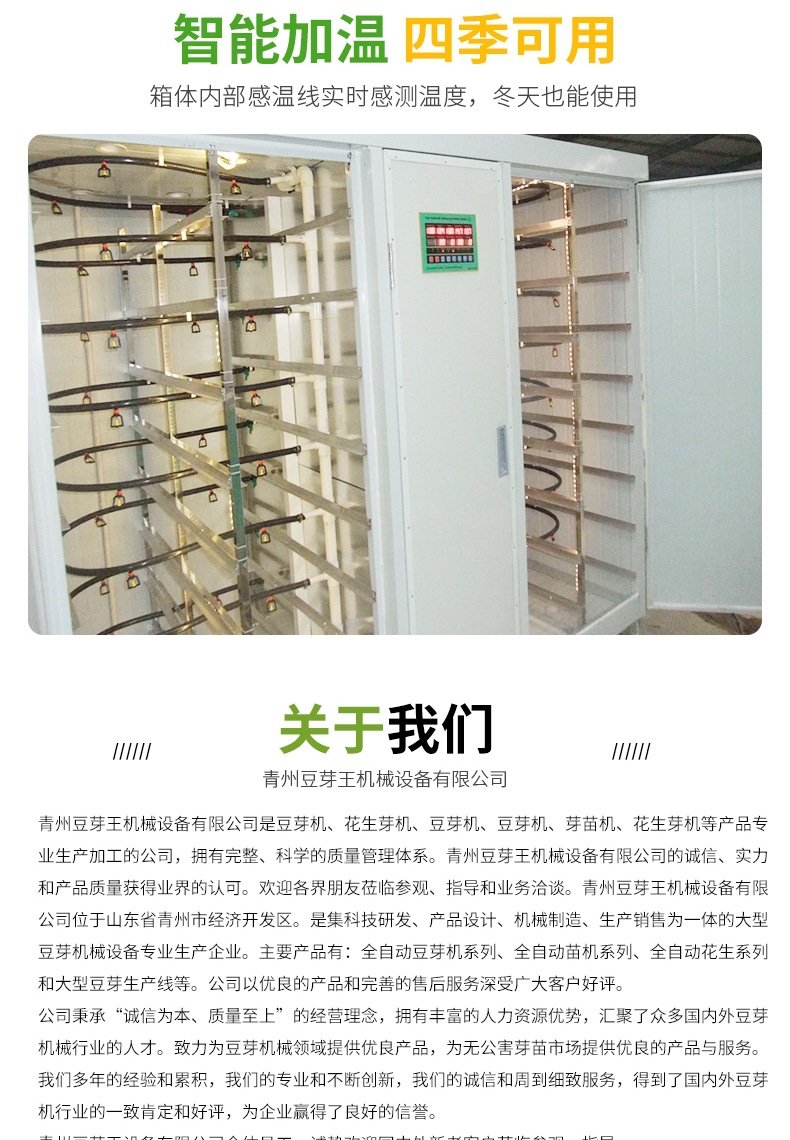 智能苗机详情页(3)_008.jpg
