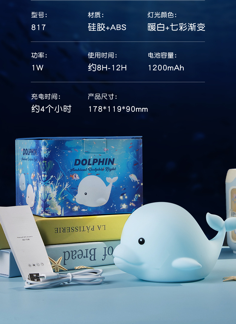 海豚小夜灯_15.jpg