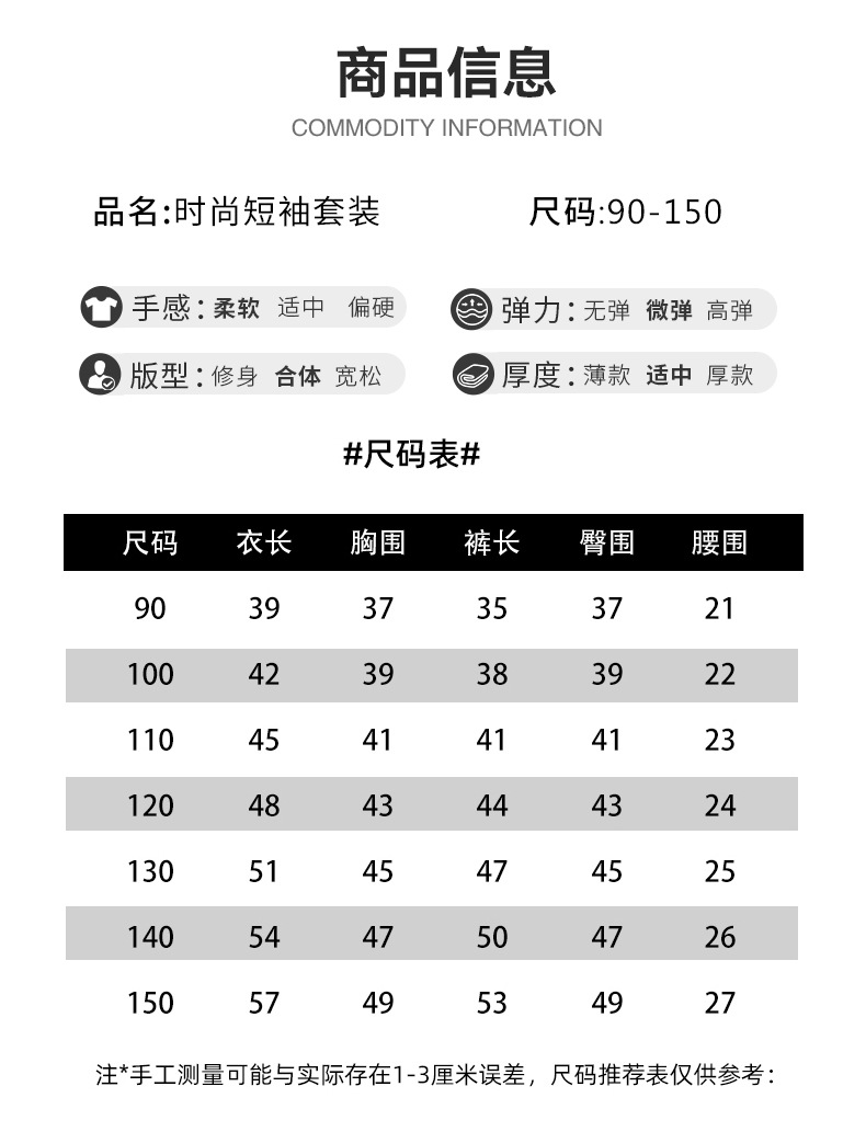 短袖套装2色-2_05.jpg