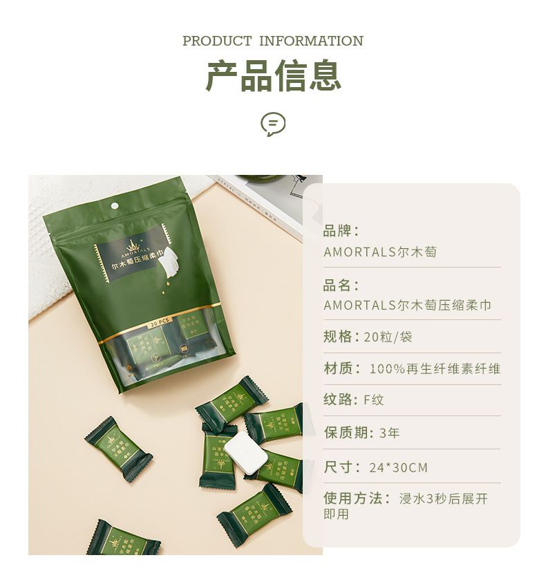 绿色压缩毛巾详情页_03