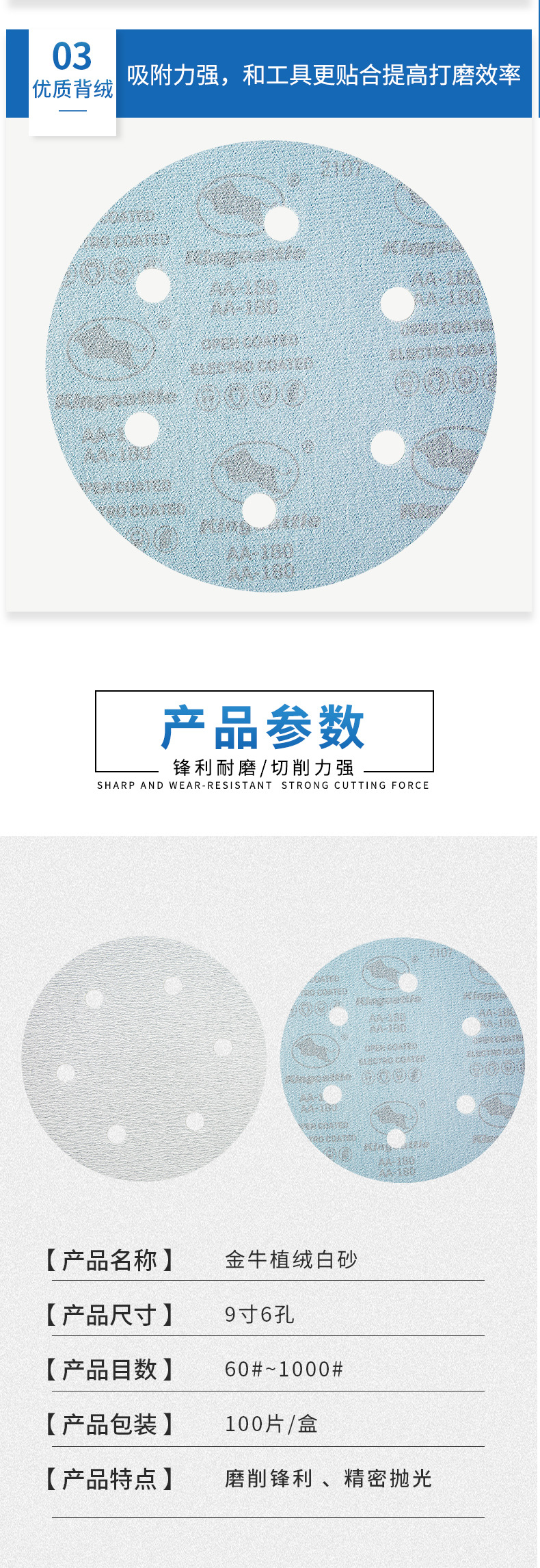 9寸6孔金牛_04.jpg