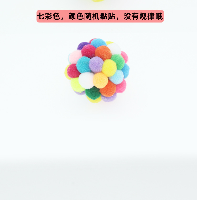 七彩猫咪球2_12