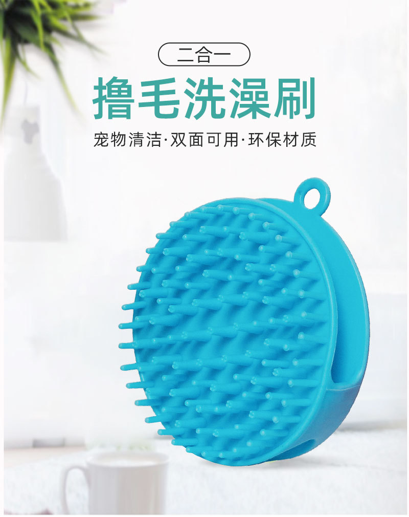 宠物洗澡刷