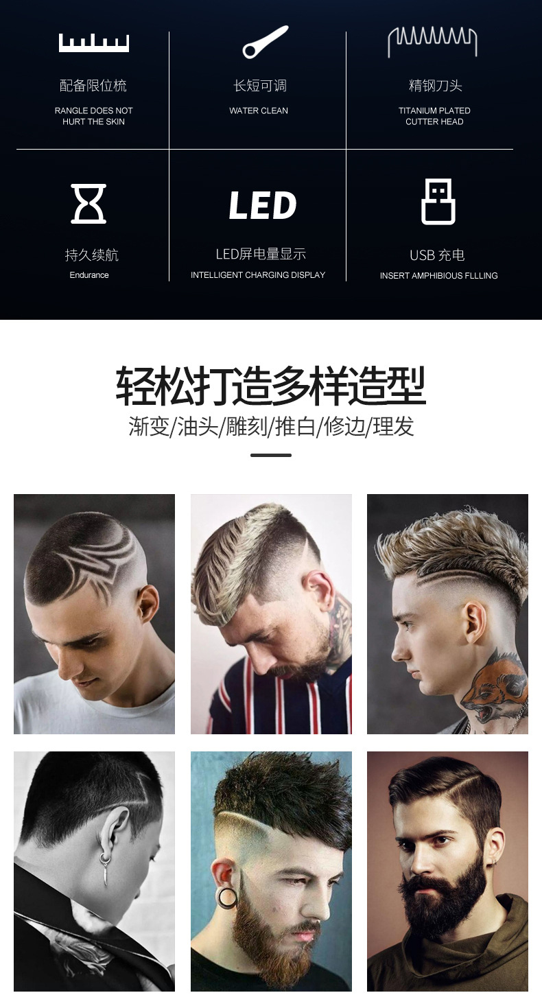 金属机身理发器_02