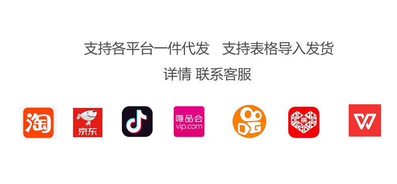 一件代发图片.jpg?x-oss-process=image/format,png