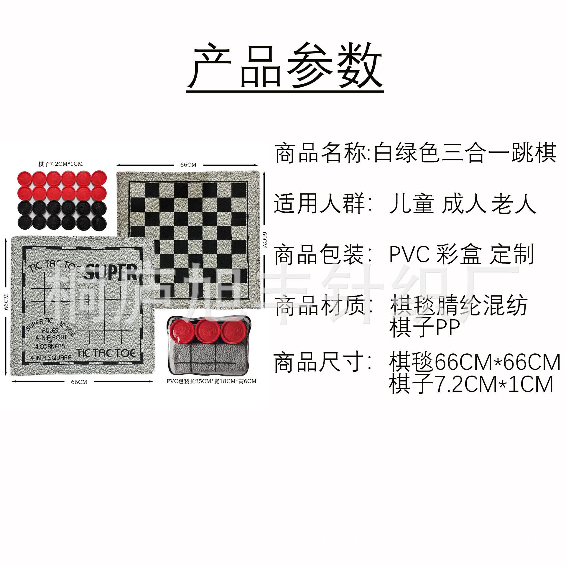 白绿色产品信息
