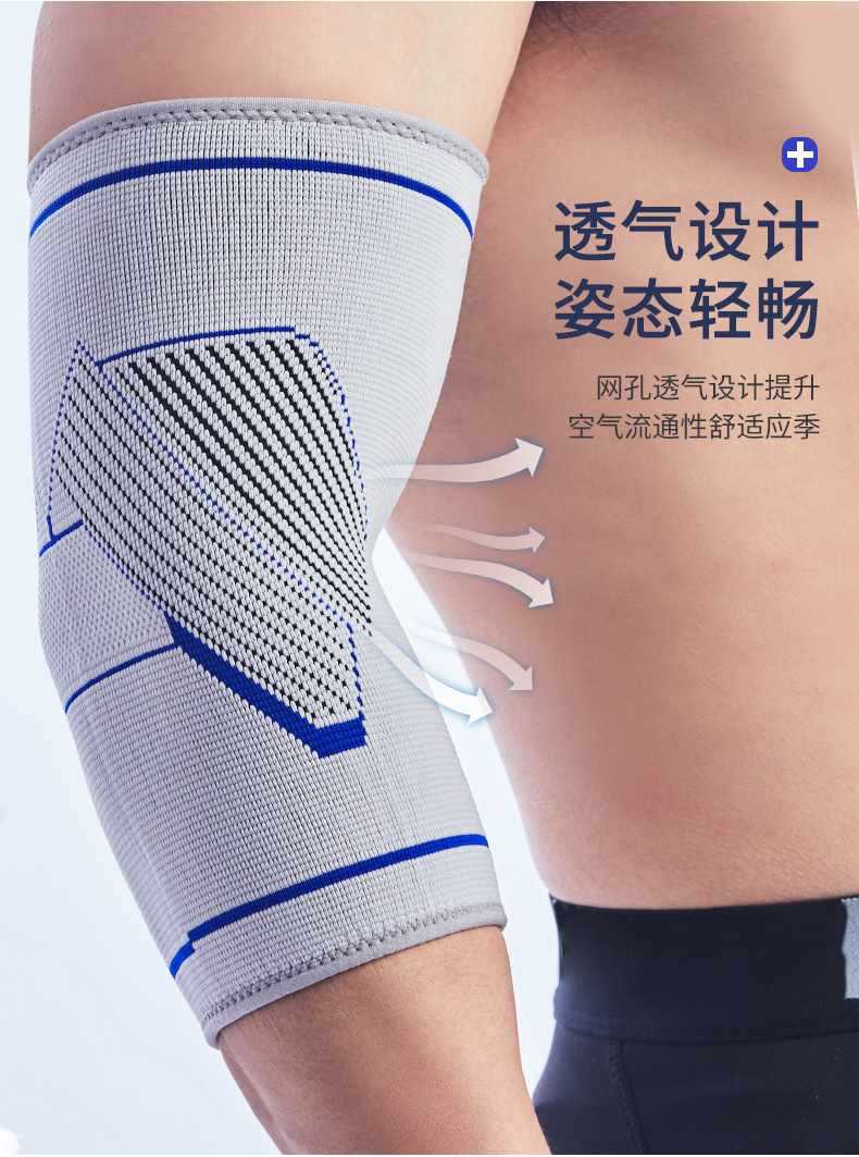 运动护肘--4款组合-上_10.jpg