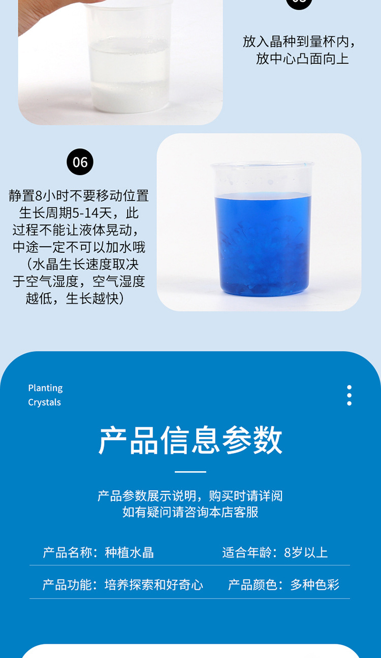 生长水晶详情1_09.jpg