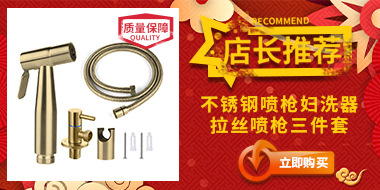 金色妇洗器三件套 拷贝