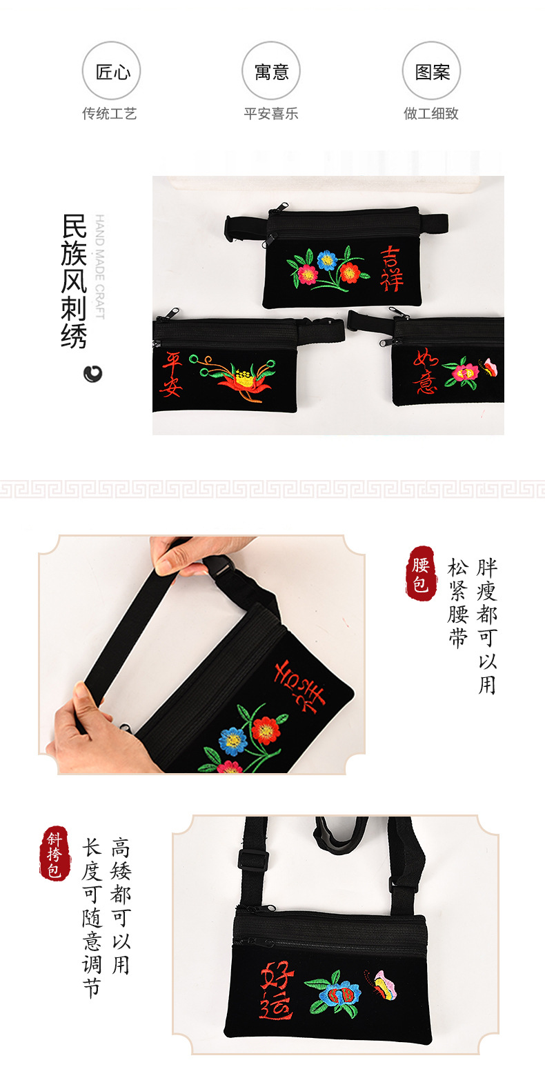 民族风腰包详情_02