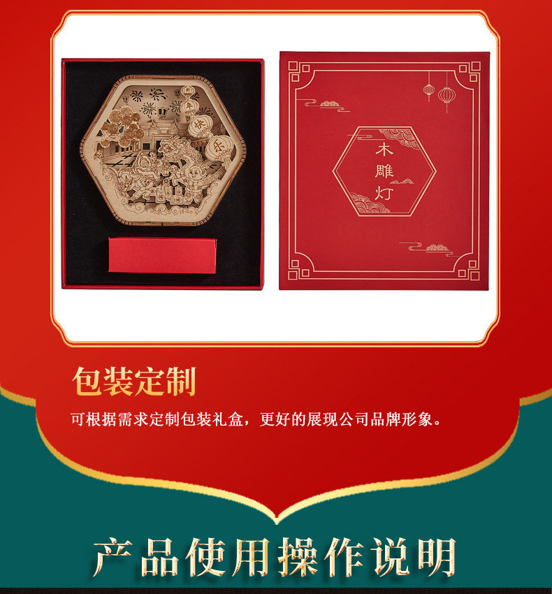 木雕灯详情页_13.jpg