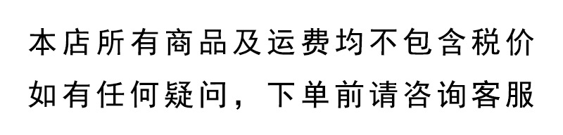 不含税价
