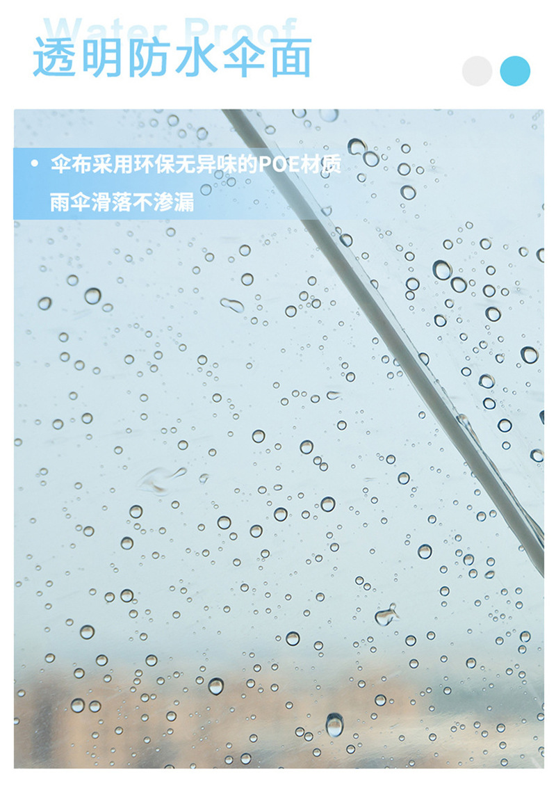 阿波罗透明伞_05