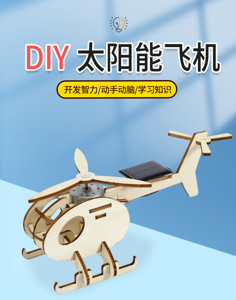 太阳能飞机_01