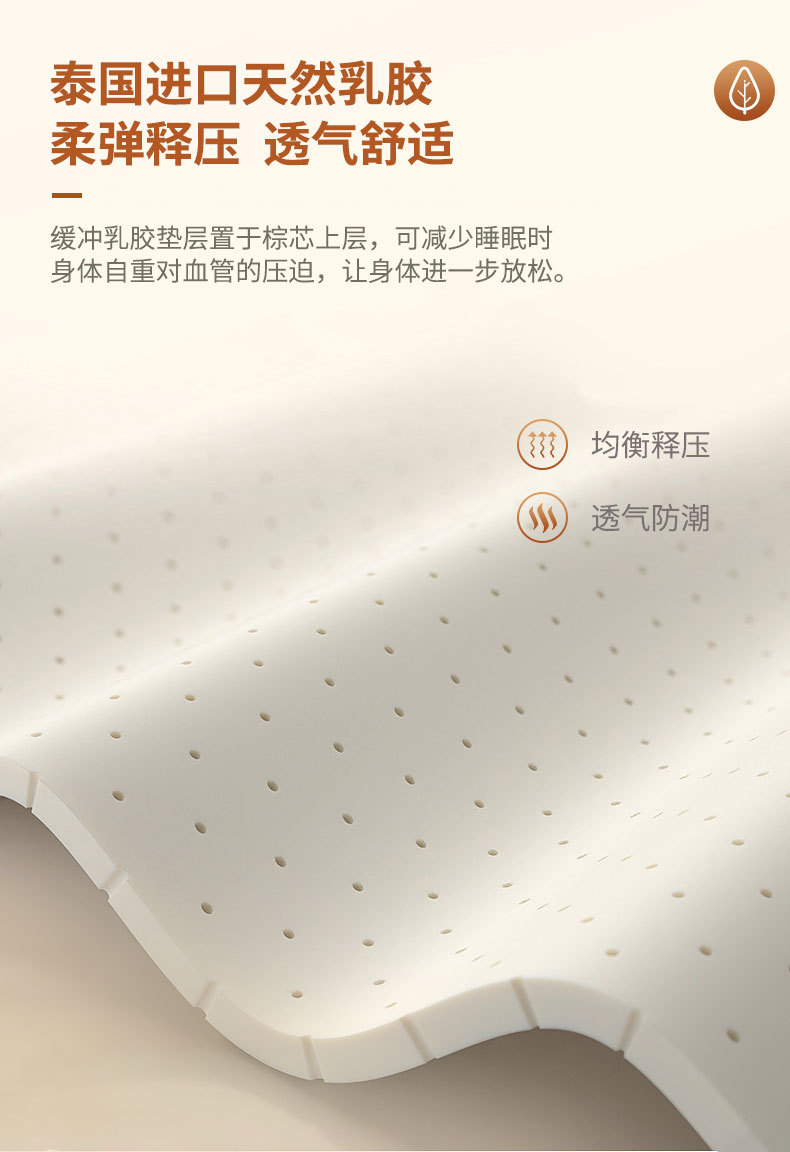 详情-床垫-(1)_11