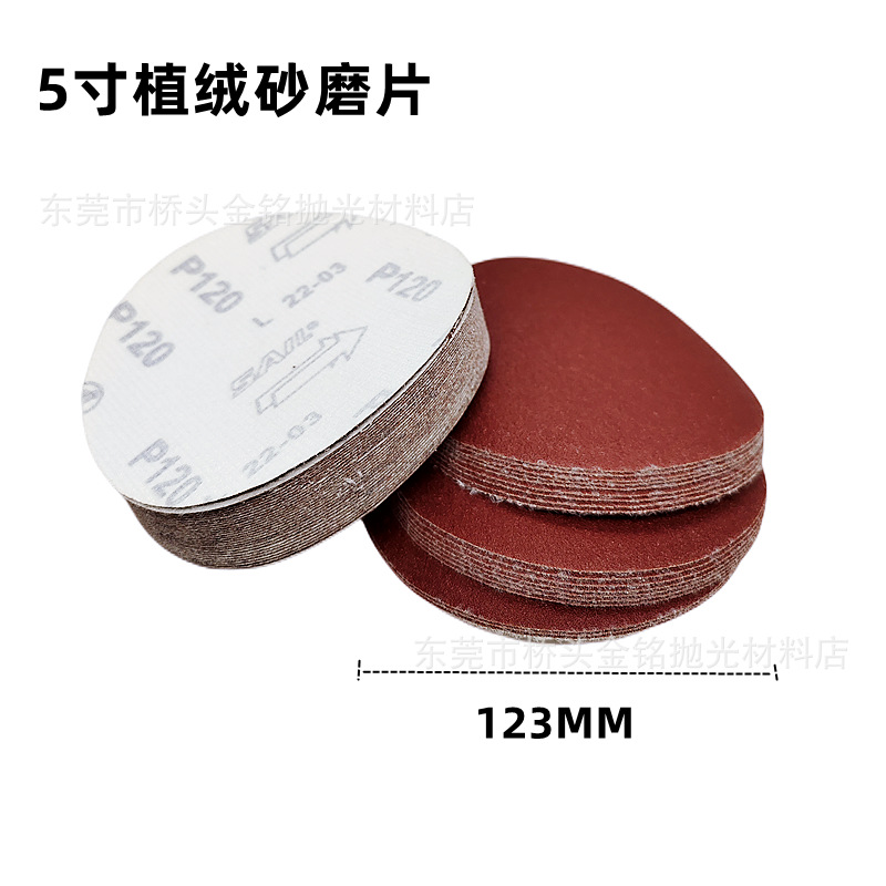 S料圆盘砂-5寸-1.png