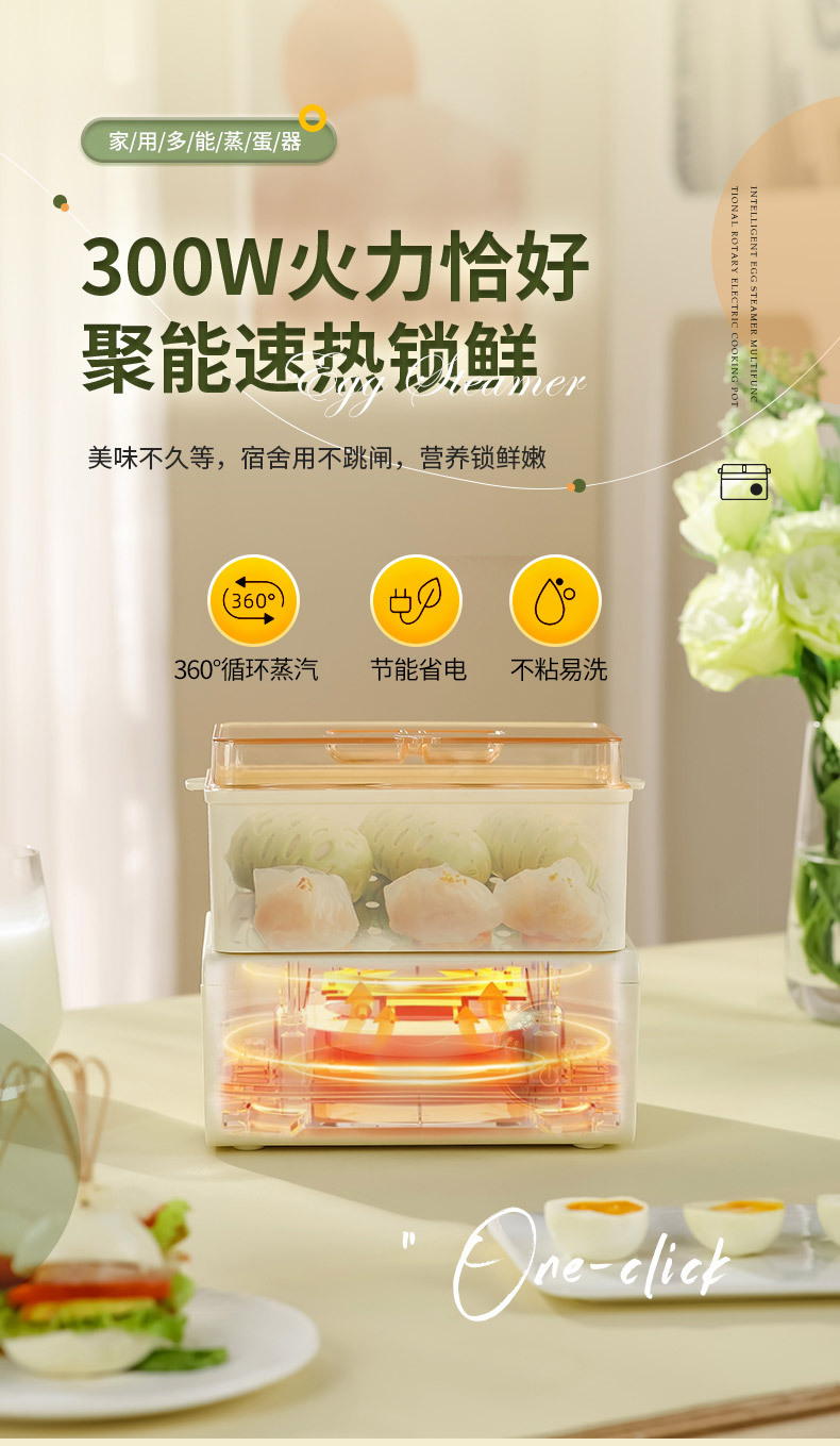 蒸蛋器详情_18.jpg