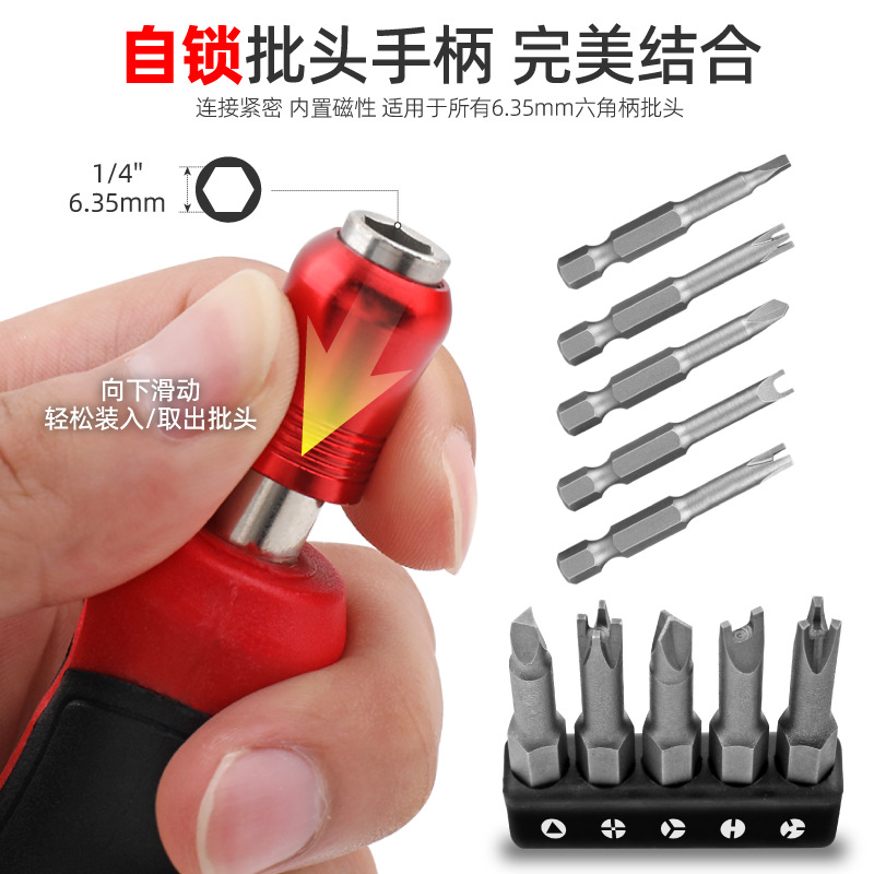 5件套异型批头-03