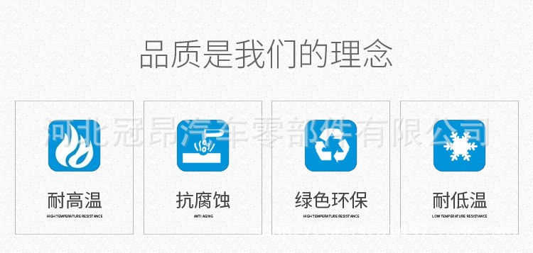 品质是理念（字样）