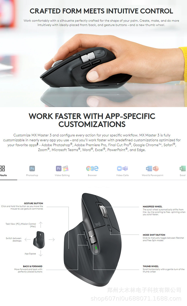 罗技MX Master 3_02.jpg