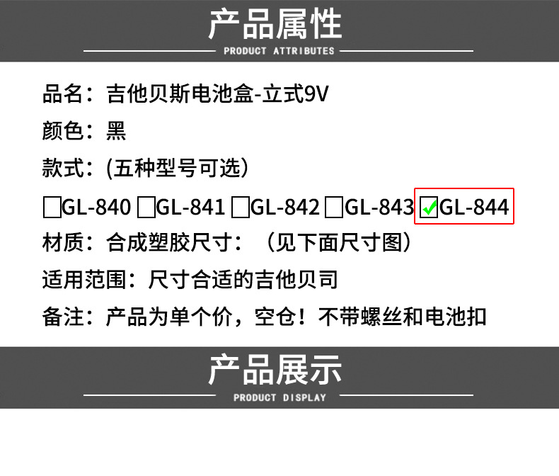 详情全图GL-844_01.jpg