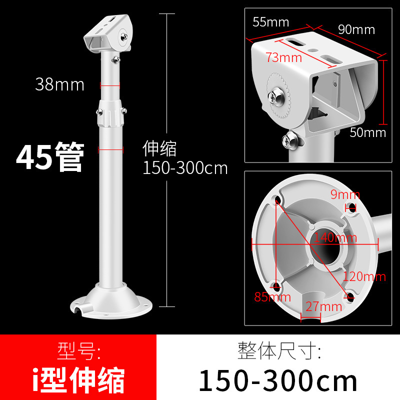 SKU-04-150-300cm伸缩（45管）