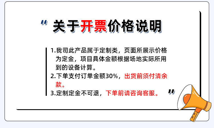 整场策划详情_26