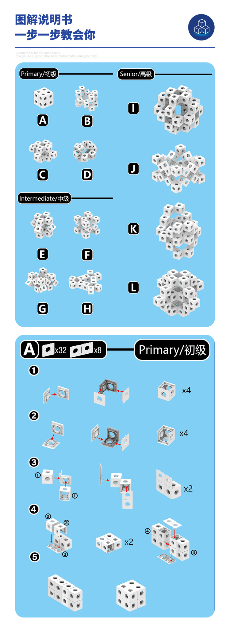 750 几何立体魔方详情首屏12.jpg