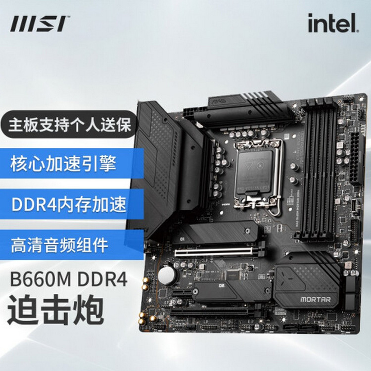 B660M DDR4_01