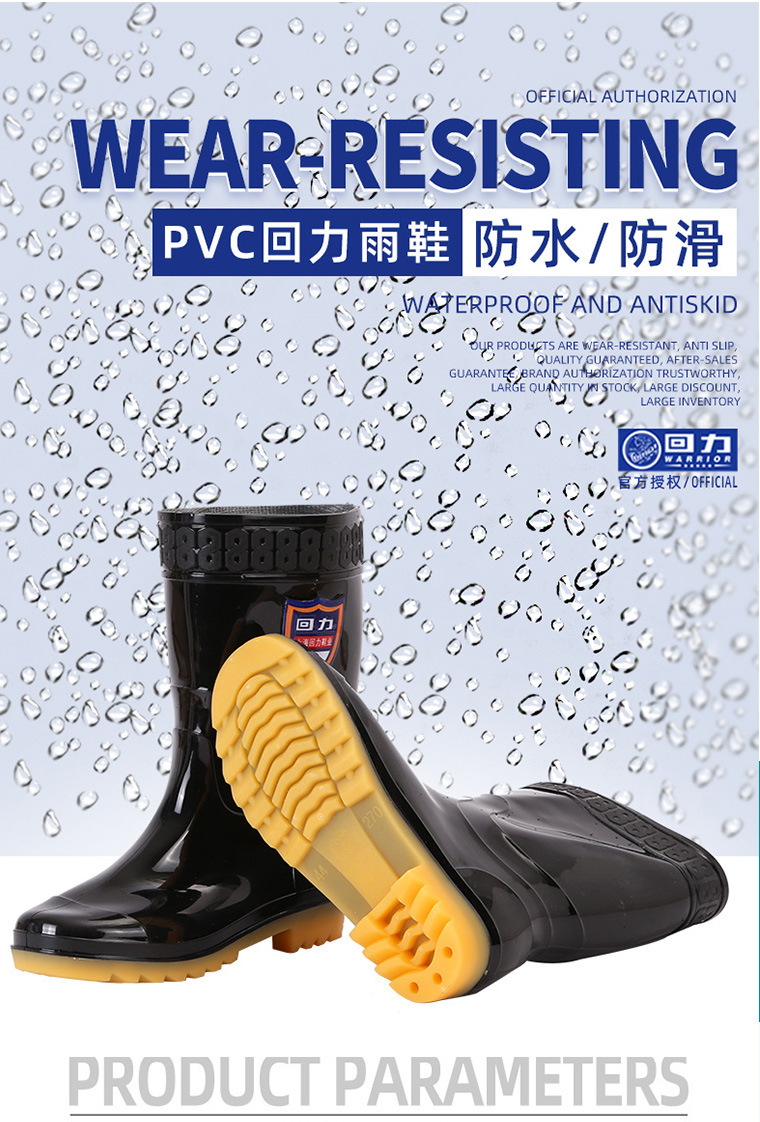 回力867黑色中筒水鞋 (1).jpg