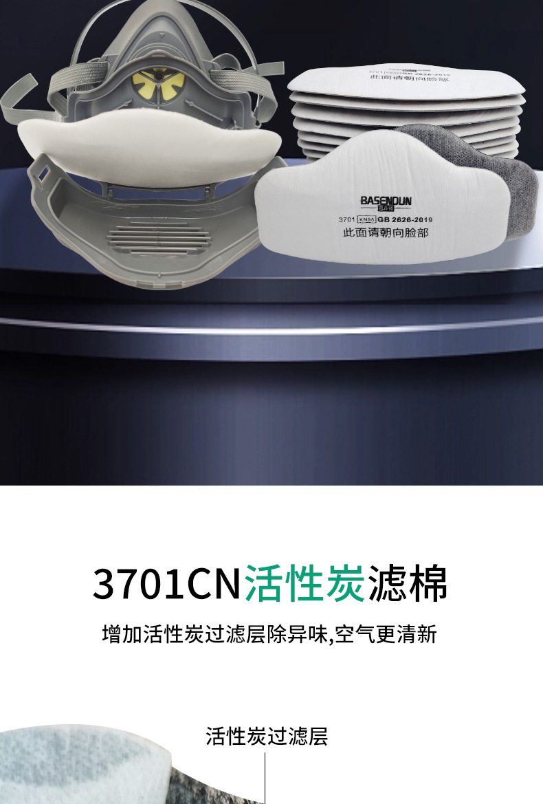 3701过滤棉3200防尘口罩滤芯KN95煤矿装修
