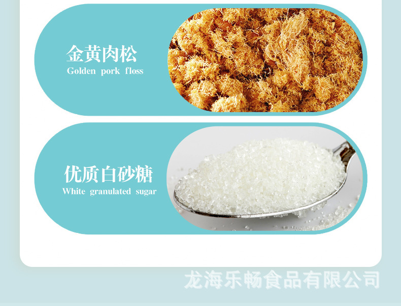 海苔肉松详情_06.jpg