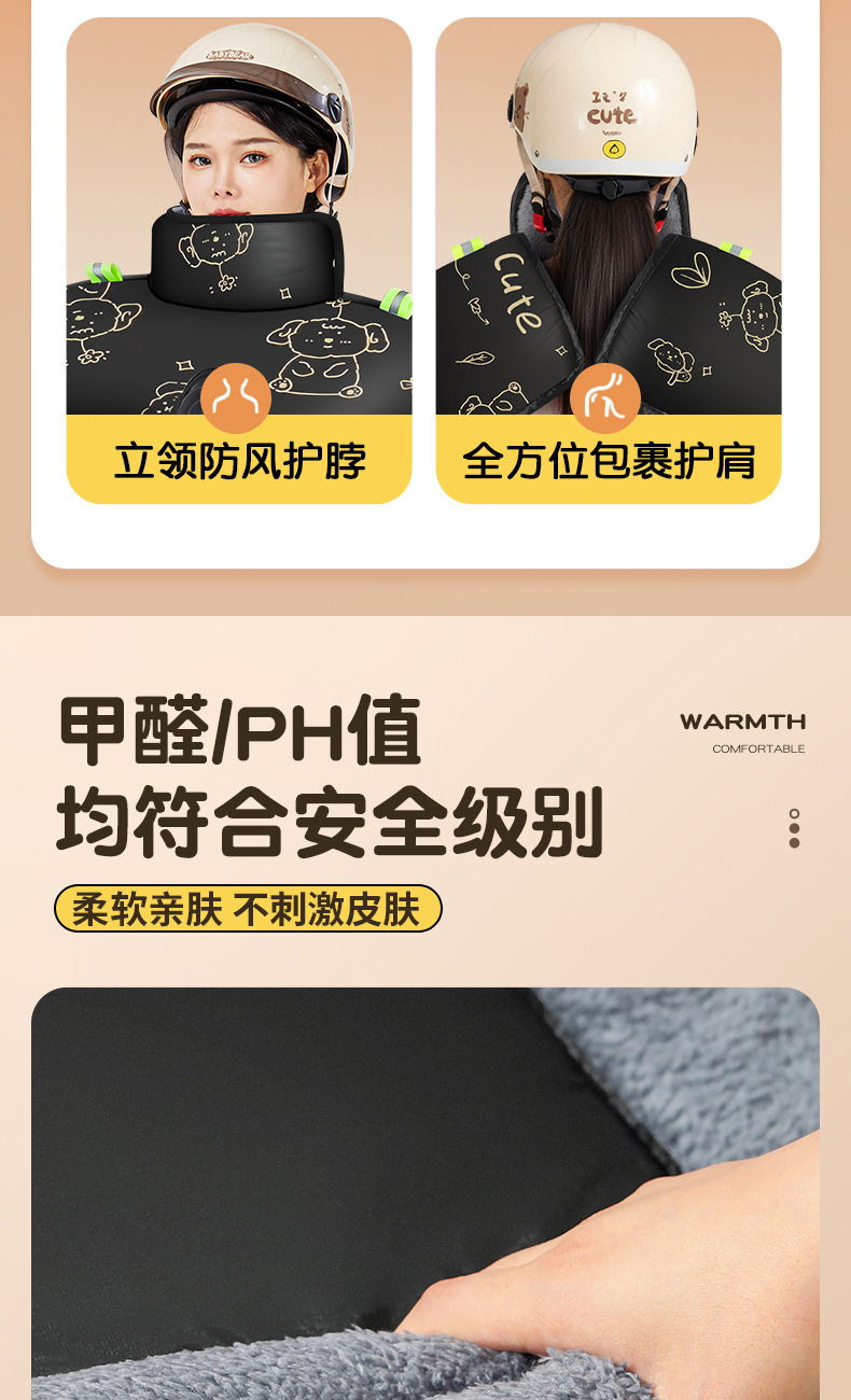 电动车挡风被斗篷款