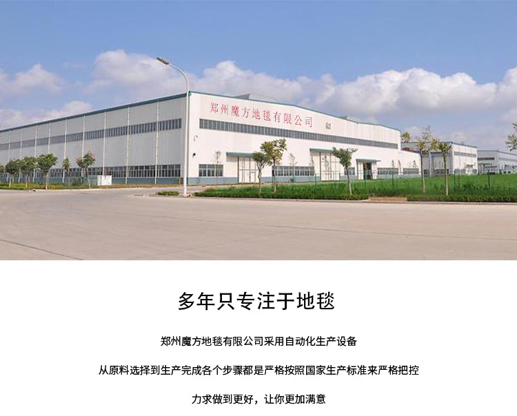 地毯详情页初稿_01.jpg
