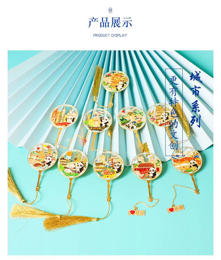 a城市创意书签_13.jpg