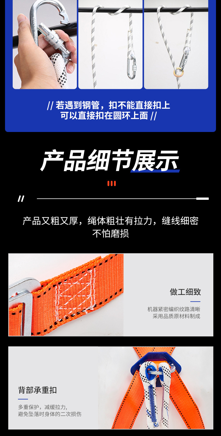 全身式双小勾安全带_05