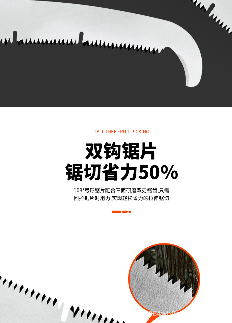 高枝锯-详情-拷贝_06.png