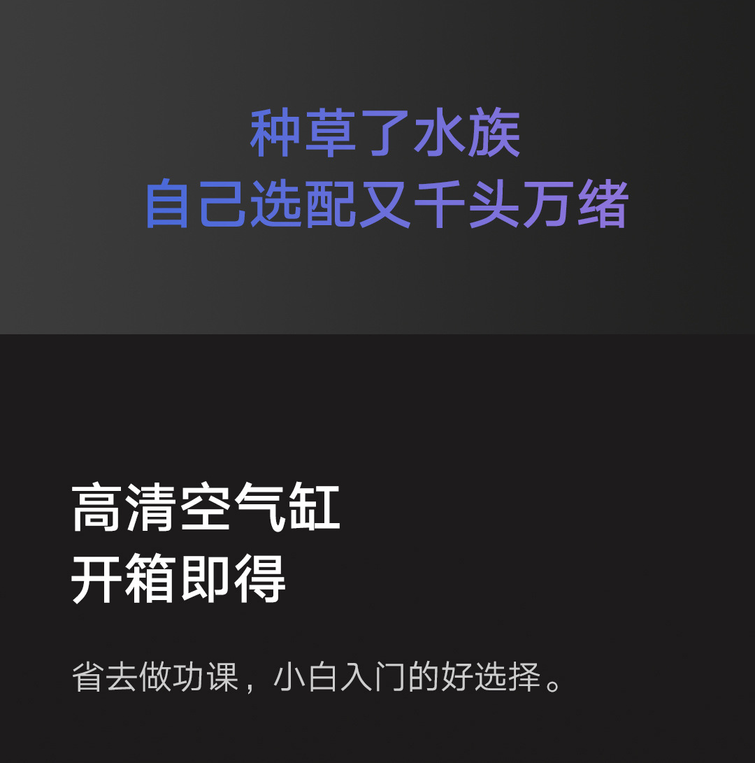 米家智能鱼缸详情页- (4).JPEG
