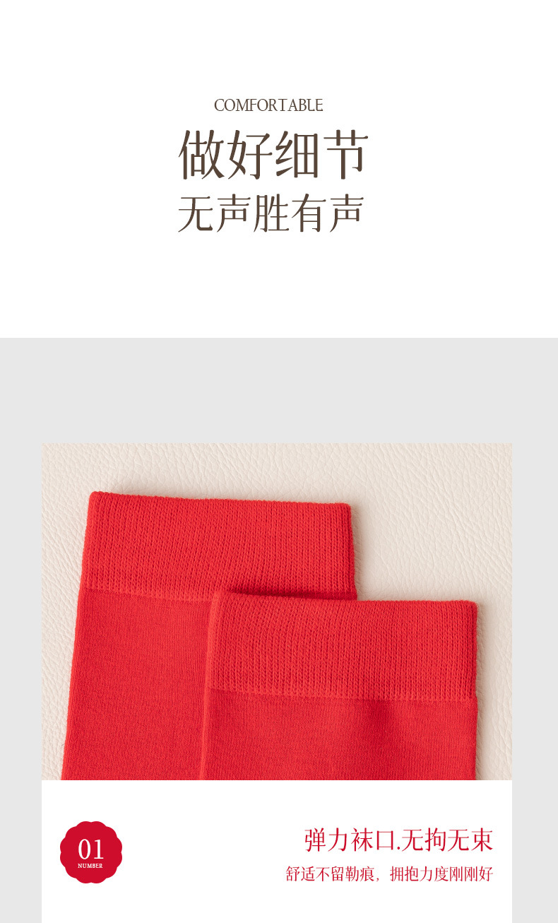 红袜_12