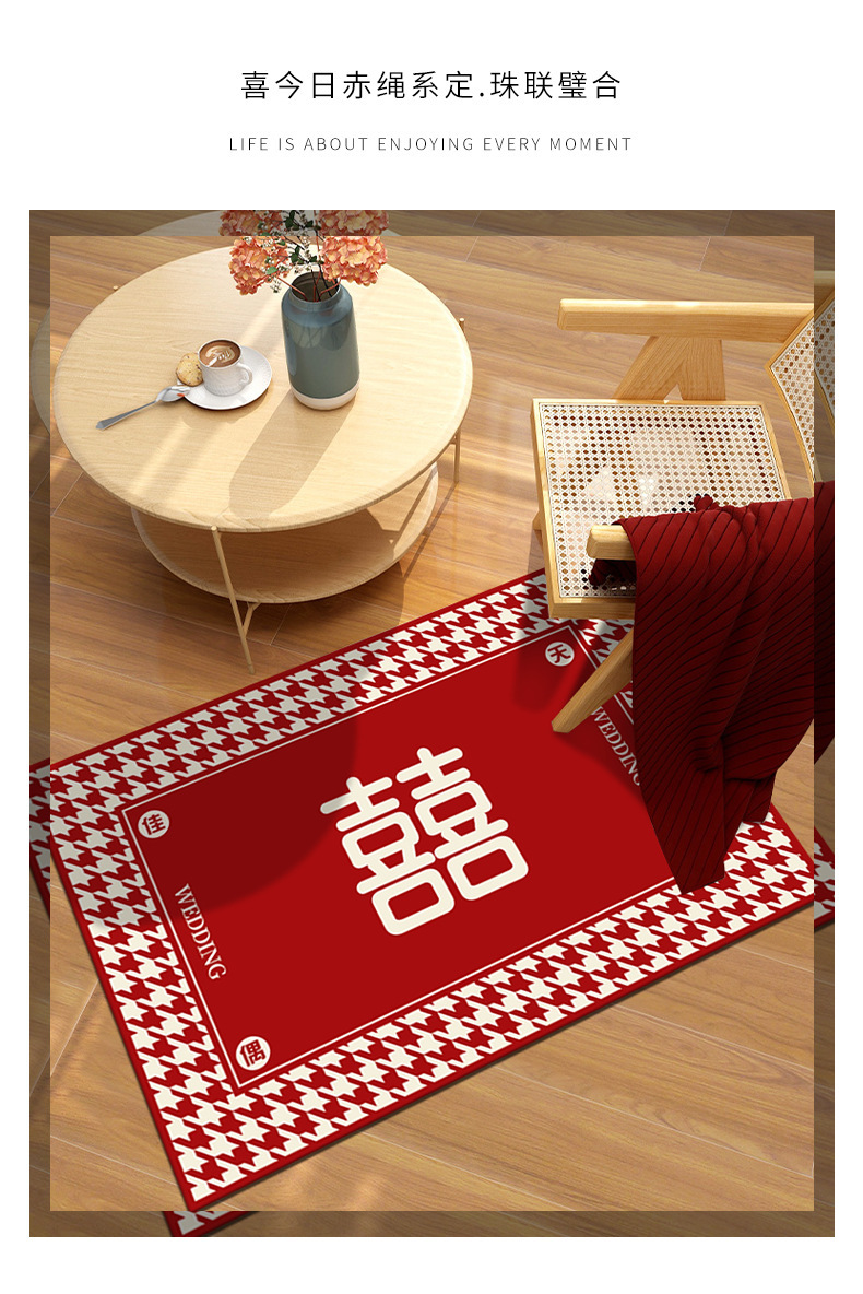结婚地垫_02.jpg?x-oss-process=image/format,png