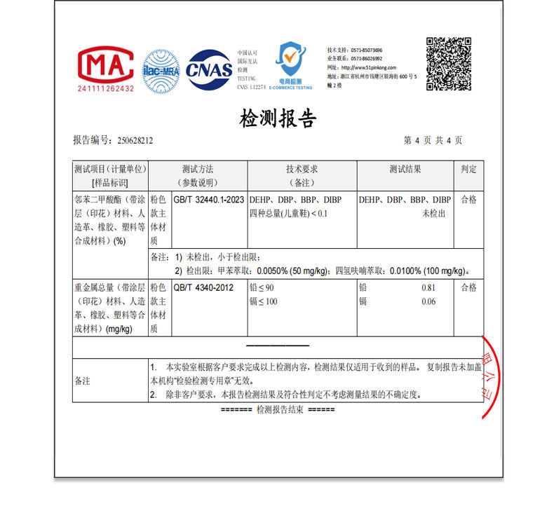 2608质检3