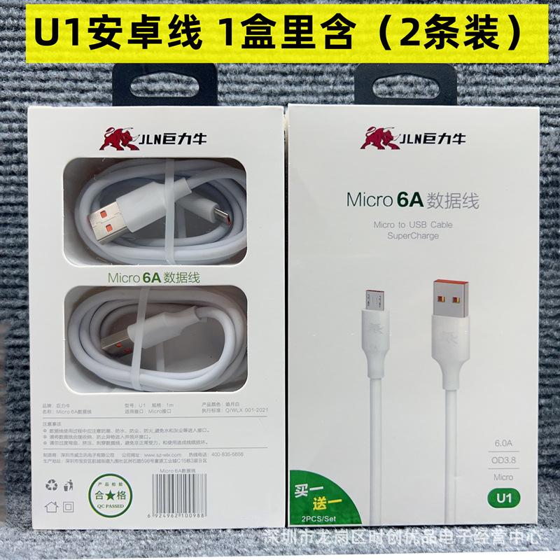 U1 安卓