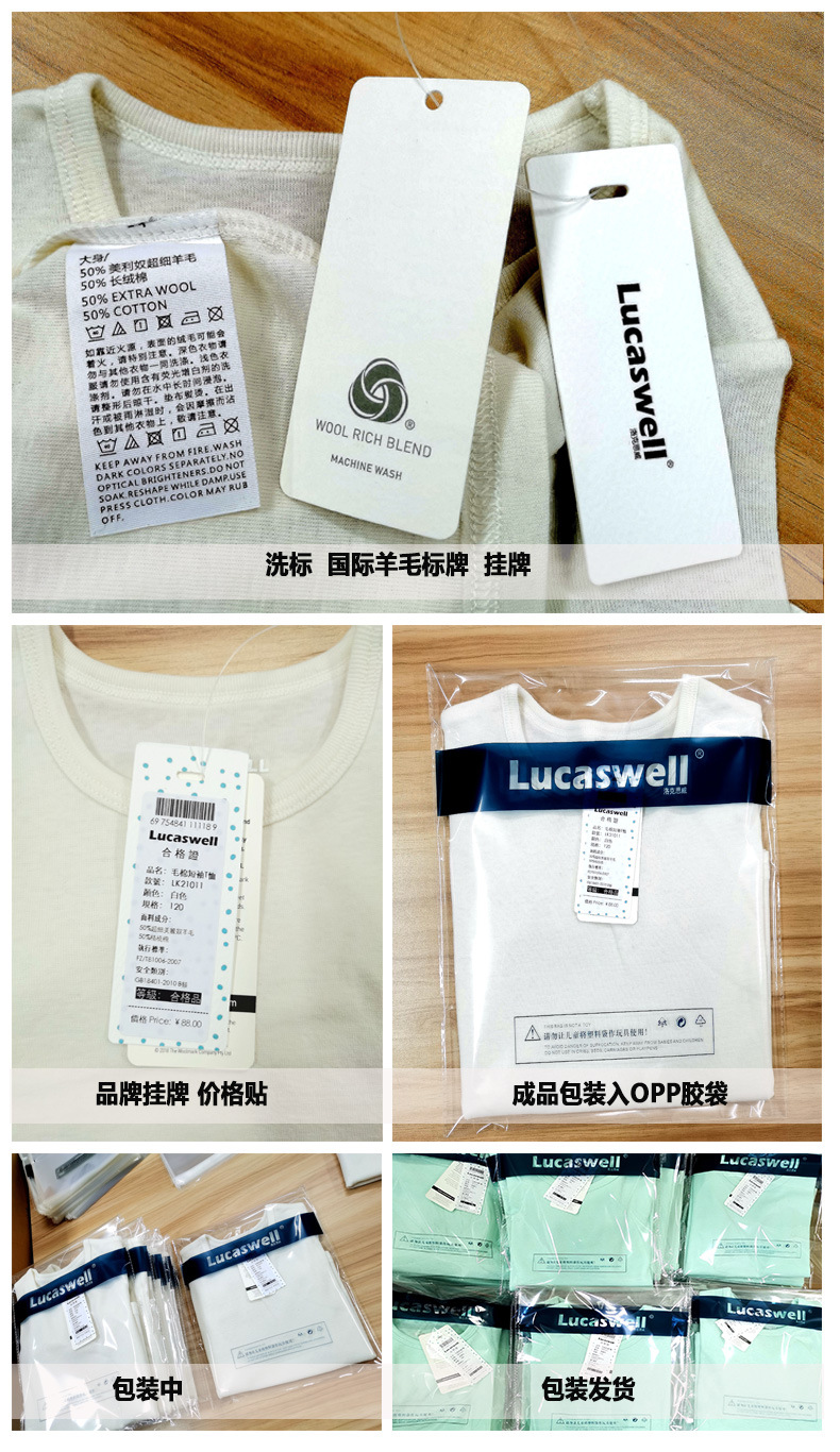 毛棉T恤包装挂牌说明