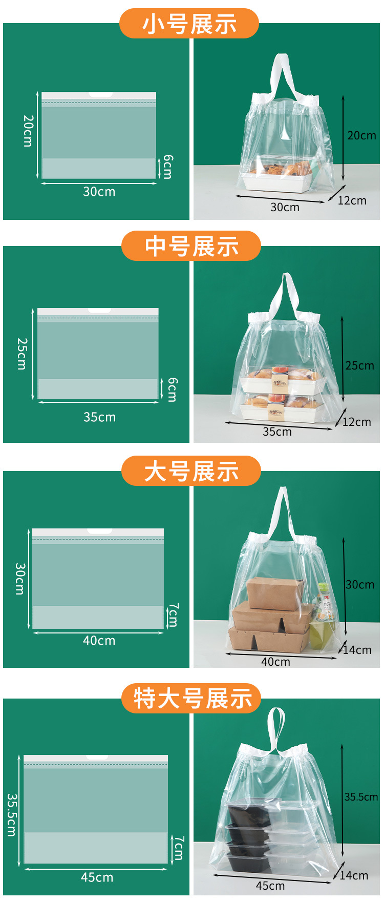 外卖打包袋透明_07.jpg