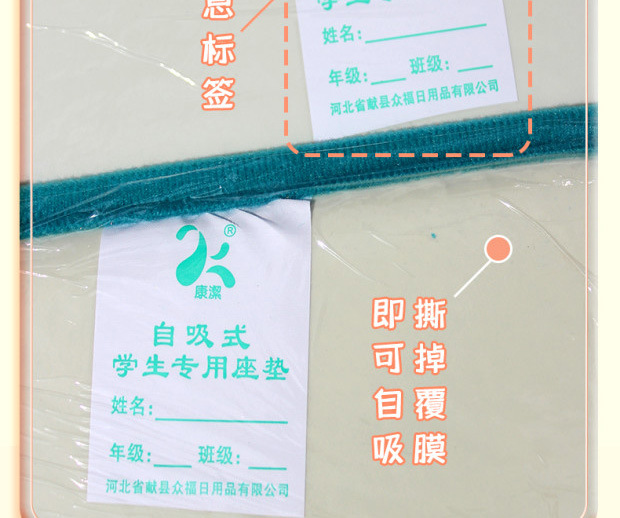 幼儿园教室椅垫