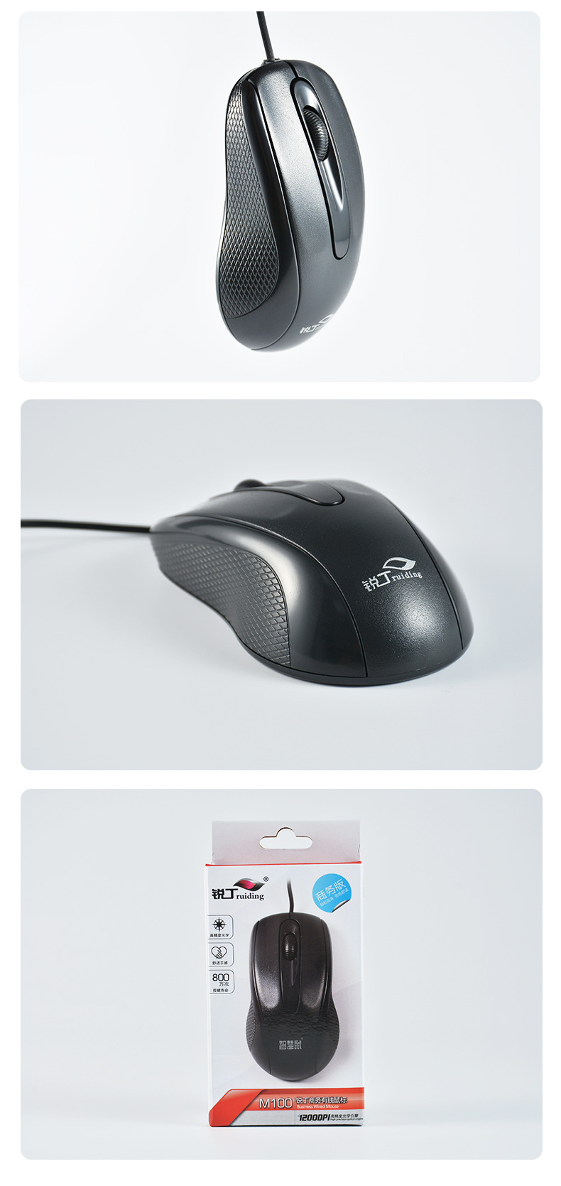 M100有线鼠标
