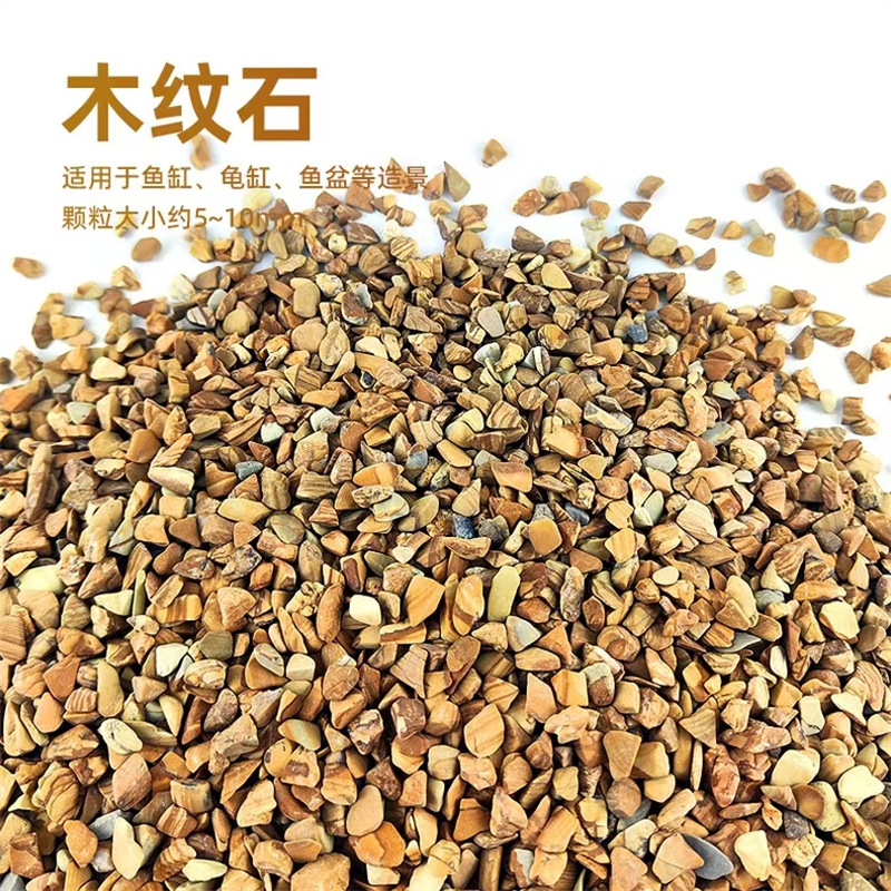 木纹石 (4)